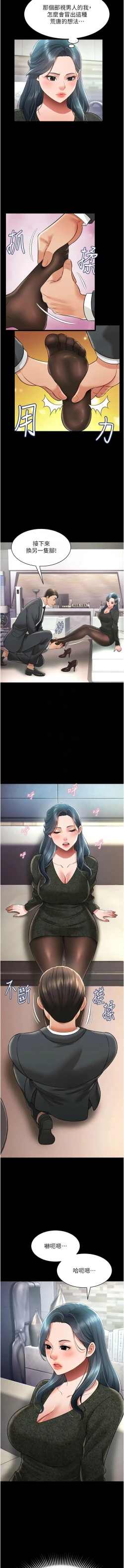 Page 317 of 萌鬼饭店实录 | 萌鬼飯店實錄 1-26 END