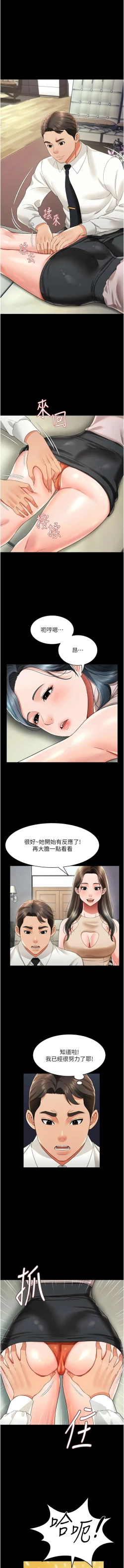 Page 333 of 萌鬼饭店实录 | 萌鬼飯店實錄 1-26 END