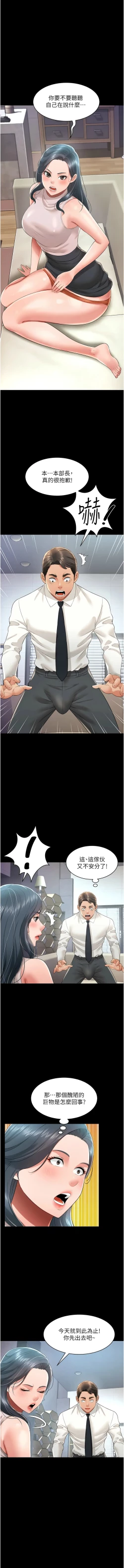 Page 341 of 萌鬼饭店实录 | 萌鬼飯店實錄 1-26 END