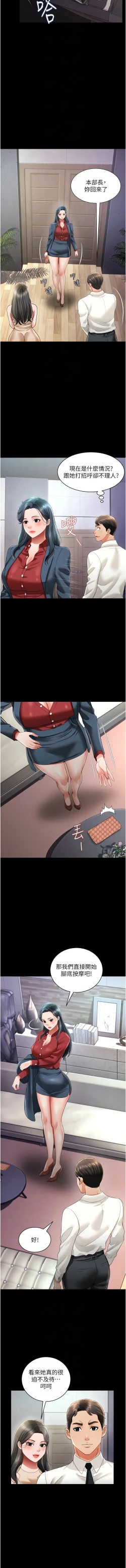 Page 348 of 萌鬼饭店实录 | 萌鬼飯店實錄 1-26 END