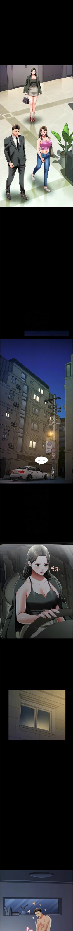 Page 389 of 萌鬼饭店实录 | 萌鬼飯店實錄 1-26 END