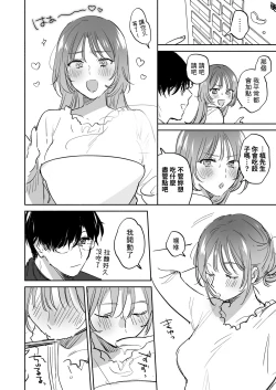 Page 100 of Onozomi deshitara Saimin wo| 如果妳想要就給妳催眠～槙先生的秘密戀愛療法～