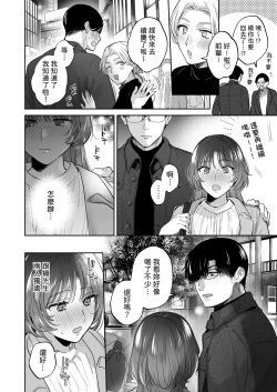 Page 18 of Onozomi deshitara Saimin wo| 如果妳想要就給妳催眠～槙先生的秘密戀愛療法～