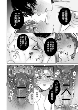 Page 60 of Onozomi deshitara Saimin wo| 如果妳想要就給妳催眠～槙先生的秘密戀愛療法～