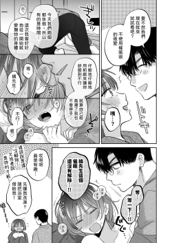 Page 93 of Onozomi deshitara Saimin wo| 如果妳想要就給妳催眠～槙先生的秘密戀愛療法～