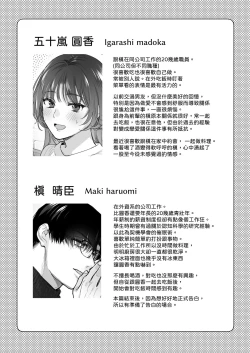 Page 96 of Onozomi deshitara Saimin wo| 如果妳想要就給妳催眠～槙先生的秘密戀愛療法～