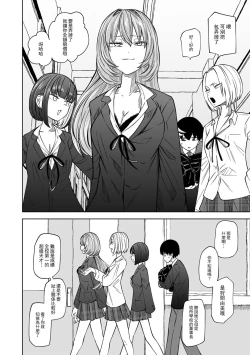 Page 4 of Zutto sono mama Kawarazu ni | 一直這樣毫無改變地 ch01（COMIC Gucho Vol. 22）