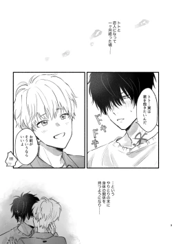 Page 2 of Tarinai, Tarinai!