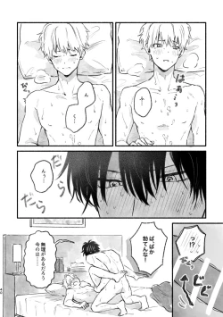 Page 39 of Tarinai, Tarinai!