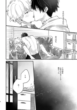 Page 3 of Tarinai, Tarinai!