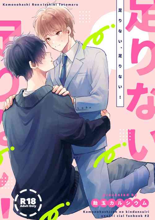 Download Tarinai, Tarinai!