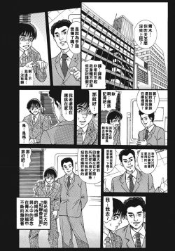 Page 14 of Boku no Hitozuma ni Te o Dasu na