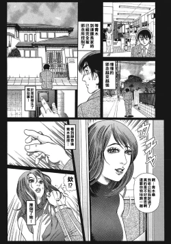 Page 15 of Boku no Hitozuma ni Te o Dasu na