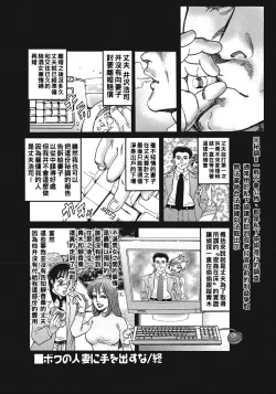 Page 20 of Boku no Hitozuma ni Te o Dasu na