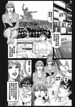 Page 6 of Boku no Hitozuma ni Te o Dasu na