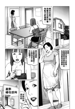 Page 100 of Kinjirareta Kazoku no Seikou