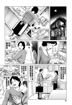 Page 36 of Kinjirareta Kazoku no Seikou
