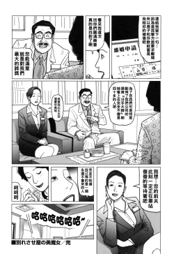 Page 50 of Kinjirareta Kazoku no Seikou