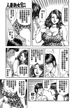 Page 168 of Kyonyuu Mama to Kinshin Soukan