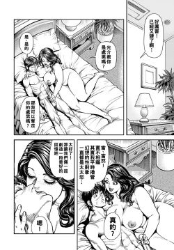 Page 173 of Kyonyuu Mama to Kinshin Soukan