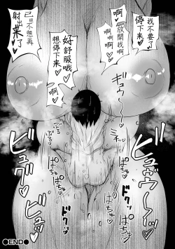 Page 13 of Kaii:Kokui no Kyojo ni Tsuite（Dekajo! Vol. 1）