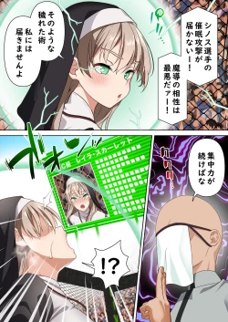 Page 7 of Hikari Madoushi wa Saiminjutsu ni wa Kusshinai