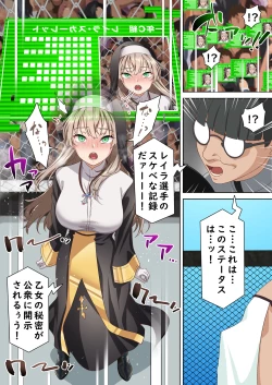 Page 8 of Hikari Madoushi wa Saiminjutsu ni wa Kusshinai