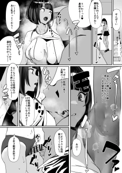 Page 4 of Jiyuu ni Sex Dekiru Joshi Rikujou-bu
