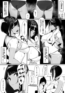 Page 6 of Jiyuu ni Sex Dekiru Joshi Rikujou-bu