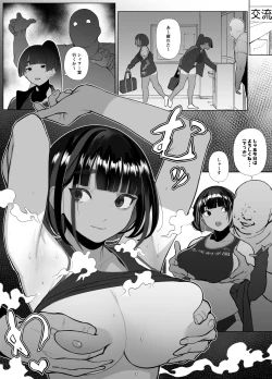 Page 76 of Jiyuu ni Sex Dekiru Joshi Rikujou-bu