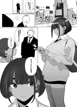 Page 83 of Jiyuu ni Sex Dekiru Joshi Rikujou-bu