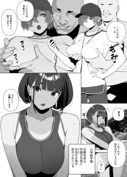 Page 92 of Jiyuu ni Sex Dekiru Joshi Rikujou-bu
