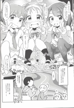 Page 23 of PeePeeRendezvous