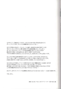 Page 24 of PeePeeRendezvous