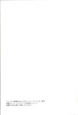 Page 3 of PeePeeRendezvous