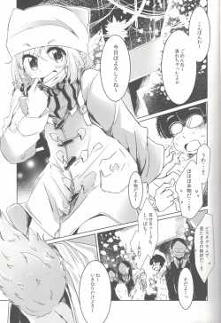 Page 4 of PeePeeRendezvous