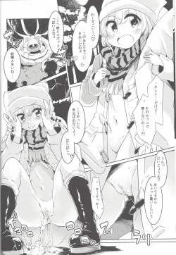 Page 7 of PeePeeRendezvous