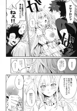 Page 15 of Otsukaresama Onii-chan