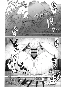 Page 17 of Otsukaresama Onii-chan