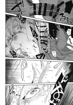 Page 21 of Otsukaresama Onii-chan