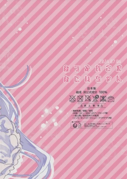 Page 28 of Otsukaresama Onii-chan