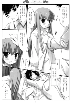 Page 24 of Inochikaragara