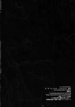 Page 29 of Inochikaragara