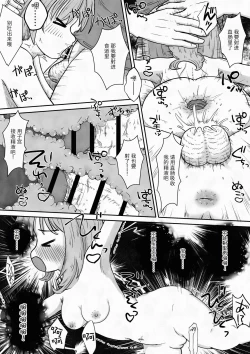 Page 33 of Yuusha ga Oujosama ga Zenra de Bouken Suru Ohanashi