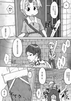 Page 35 of Yuusha ga Oujosama ga Zenra de Bouken Suru Ohanashi