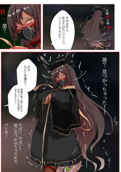 Page 16 of Duel Bunny Girl 003