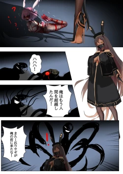 Page 1 of Duel Bunny Girl 003