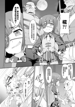 Page 14 of Onii-chan wa Taimanin ni Natte mo Oshimai