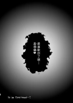 Page 28 of Onii-chan wa Taimanin ni Natte mo Oshimai