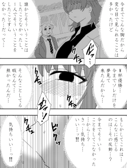 Page 19 of Makeinu-tachi no Ego